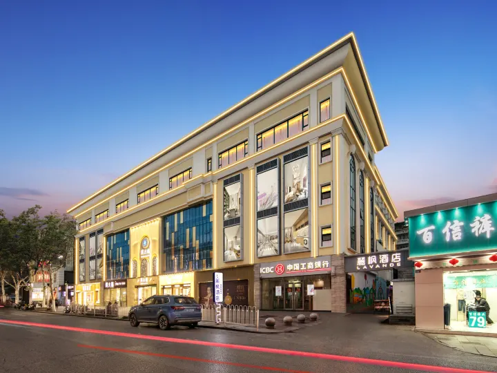 Lavande Hotel (Wuhan Yellow Crane Tower Hubu Lane)