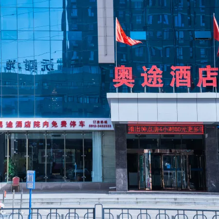 Aotu Hotel