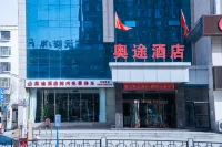 榆林奧途飯店（高新開發區榆林中學店） 文昌閣附近的飯店