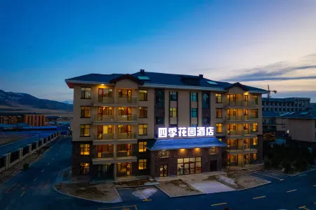 Four Seasons Garden Hotel (Sailimu Lake Scenic Area East Gate Visitor Center Branch)