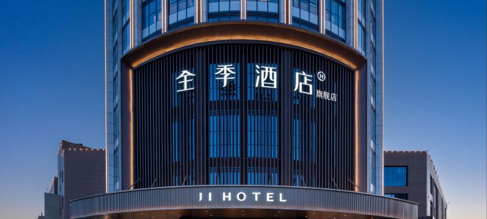 全季酒店（哈密旗艦店） 哈密酒店