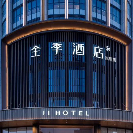 JI Hotel Отели в г. Хами
