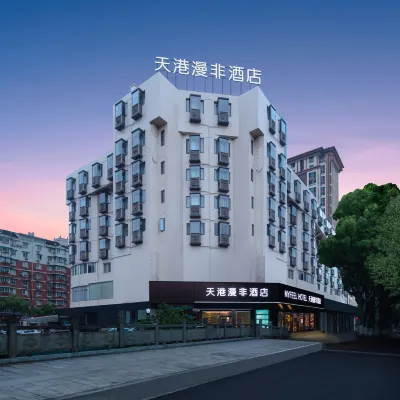 天港漫非飯店（寧波世紀東方廣場會展中心店） 寧波海洋世界附近的飯店