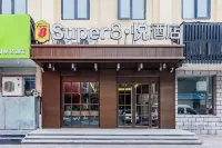 Super8悅ホテル(北京航空航天大学五道口地下鉄駅) Tsinghua University Department of Materials Science and Engineering周辺のホテル