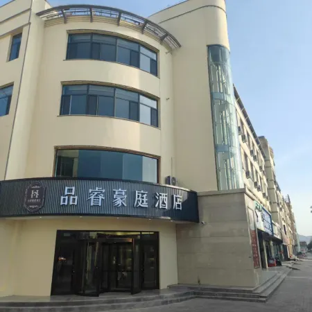 Pinri hao ting Hotel (Municipal Government Branch)