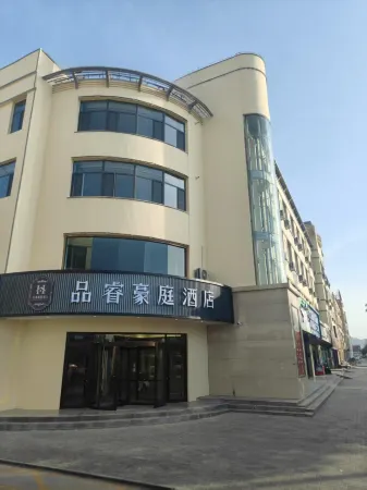 Pinri hao ting Hotel (Municipal Government Branch) Отели рядом с достопримечательностью «Gansu Vocational and Technical College of Nonferrous Metallurgy»