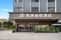 Dongguan Kaide Liyue Hotel Отели рядом с достопримечательностью «Май И Цзя (Садовая ул. магазин)»