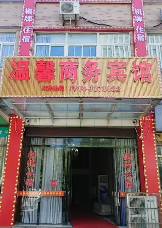 Chongyang Warm Business Hotel
