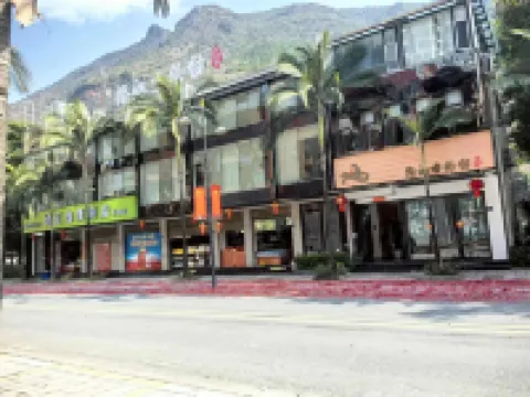 怒江垂綸台民宿