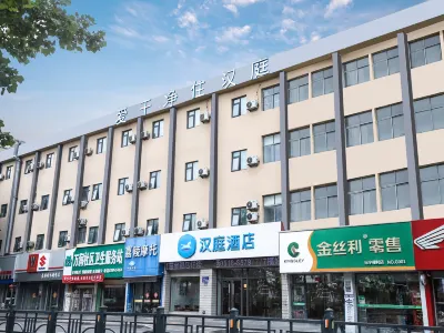 HanTing Hotel (Lianyungang Jiefang East Road Wanrun Commercial Street) Hotels in Lianyungang