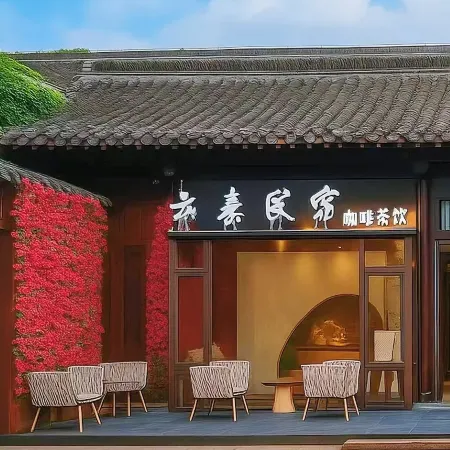 Pinheju | Yunlai Homestay (Dongguan Street Branch)