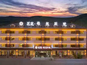 花築·錦熙別院（烏蘭布統草原景區店）