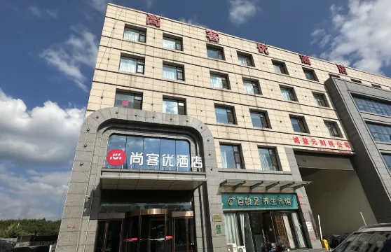 尚客優酒店（左權汽車站店）