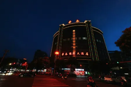 Hua Tai International Hotel Отели в г. Сянсян
