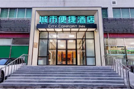 City Comfort Inn (Beijing South Railway Station)