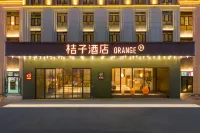桔子飯店（霍爾果斯國門景區店） 霍爾果斯口岸一條街附近的飯店
