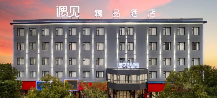 meet boutique hotel Hotéis em Pingxiang