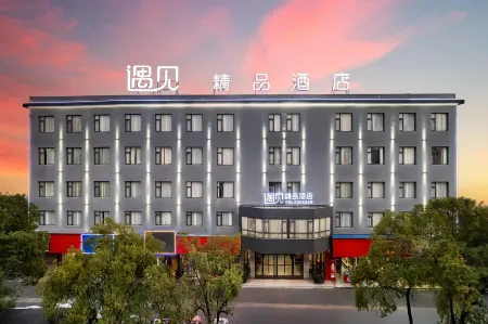 meet boutique hotel Отели рядом с достопримечательностью «Jiangxi Polytechnic College (East Campus)»