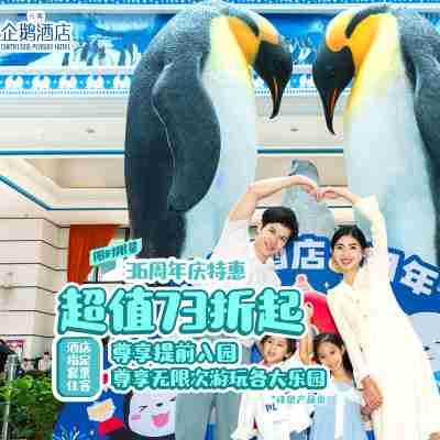 珠海長隆企鵝飯店 Hotel Exterior