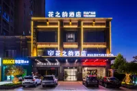 Huazhiyun Hotel (Fuzhou Wanda Plaza)