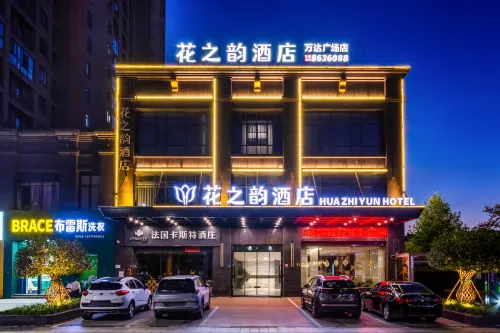 Huazhiyun Hotel (Fuzhou Wanda Plaza) Hotel a Fuzhou