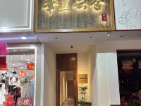 華蓋雲舍（順德清暉園店） 清暉園博物館附近的飯店