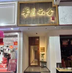 Huagai Yun She (Shunde Qinghui Garden) Hotels near Shunlide Square