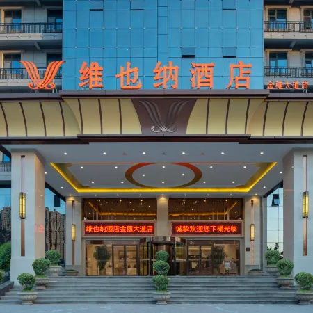 Vienna Hotel (Xinxiang DL Fat Donglai Sanpang Store)