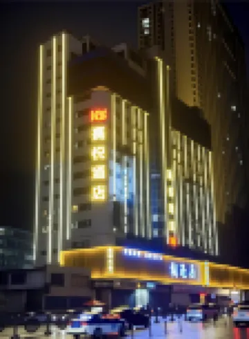 熹悦酒店（貴陽黔靈山公園延安西路地鐵站店） 鄰近弘福寺的酒店