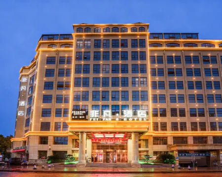 FeiFan Hotel Hotels in Baofeng