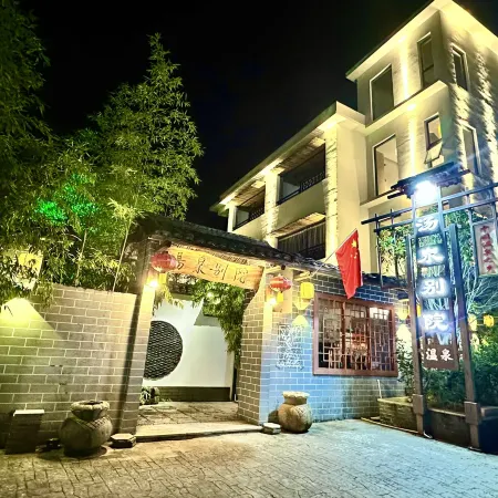 Hot Spring Courtyard Guesthouse