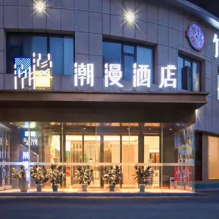 CHEERMAY Hotel (Shiyan Wanda Plaza)