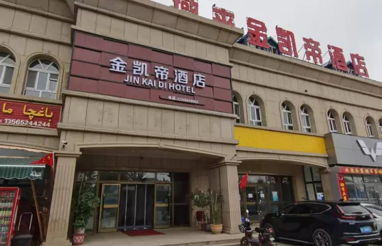 伊寧金凱帝酒店