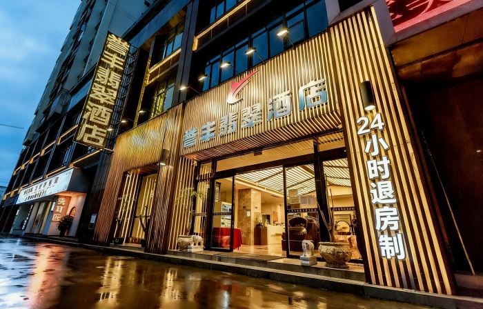 Yufeng Jade Hotel (Jianjiang Avenue Branch, Duyun City)