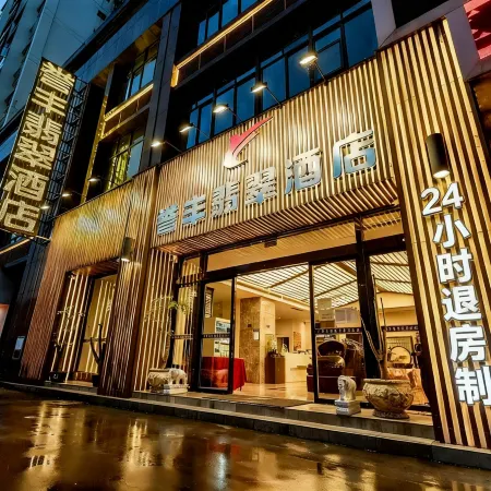 Yufeng Jade Hotel (Jianjiang Avenue Branch, Duyun City)