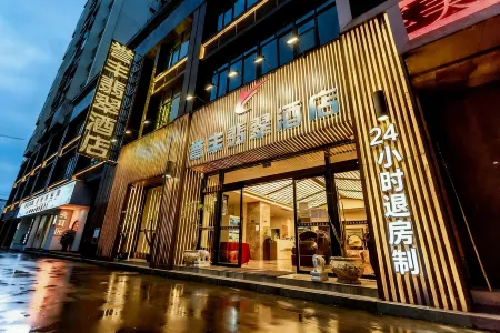 Yufeng Jade Hotel (Jianjiang Avenue Branch, Duyun City) Отели рядом с достопримечательностью «Duyun Garden Expo Park»