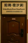 Yangshuo • Suxijian | Video Music River View Room Custom Elegant Residence (20 Yuan Scenic Area) Hotels near Xingping Ancient Town