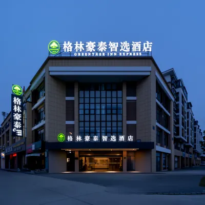 格林豪泰智選酒店（揚州小紀鎮中興南路店） 鄰近揚州機場（揚州泰州國際機場）的酒店