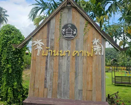 บ้านนา คาเฟ่ แอนด์ แกรมปิ้ง โรงแรมในฝาง