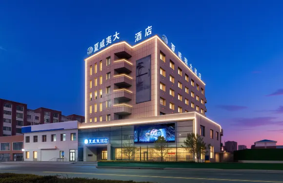 夏威夷大酒店（扶余站店）