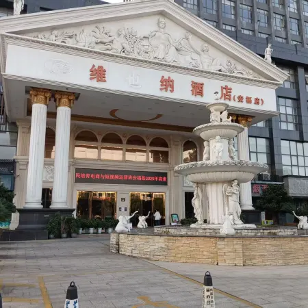 Vienna Hotel (Anfu)