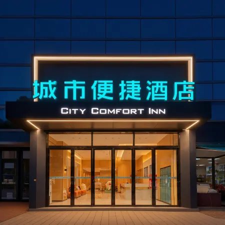 City Comfort Inn Hotel  (Xiaguan Hanchuan Gymnasium Road Branch)