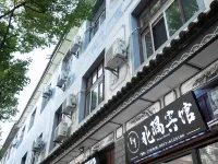 北隅賓館（巍山古城店） 巍山住宿飯店