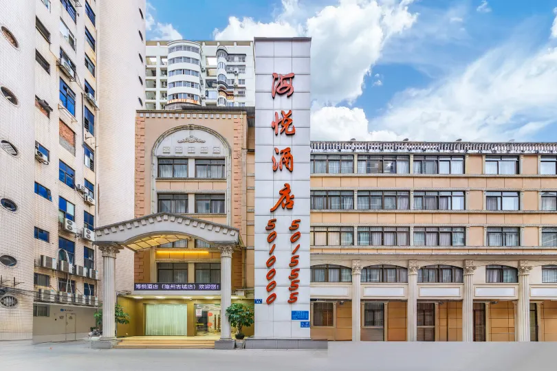 Haiyue Hotel (Zhangzhou Ancient City)