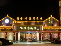 Meizhou Platinum Hotel (Jiangbei Old Street Branch)‌ Hotel di Meizhou