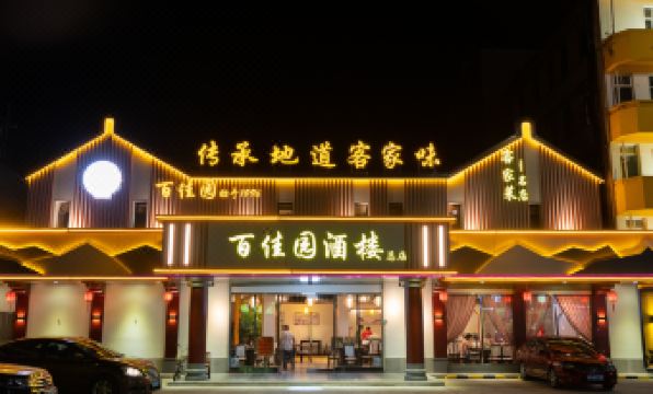 Meizhou Platinum Hotel (Jiangbei Old Street Branch)‌