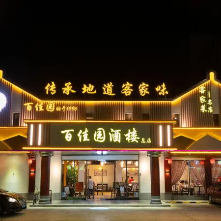 Meizhou Platinum Hotel (Jiangbei Old Street Branch)‌