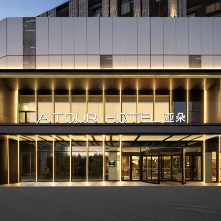 Atour Hotel, Wanda Aofeng Road, Financial Street, Fuzhou Отели рядом с достопримечательностью «Народное правительство Гуаншань»