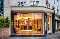 Baoshan Yuezhijia Hotel (Baoshan Qinghuahai Wetland Park Store)