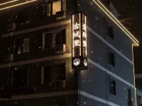 Guchengli Hotel (Datong Ancient City Huayan Temple) Hotels near Shanhua Monastery